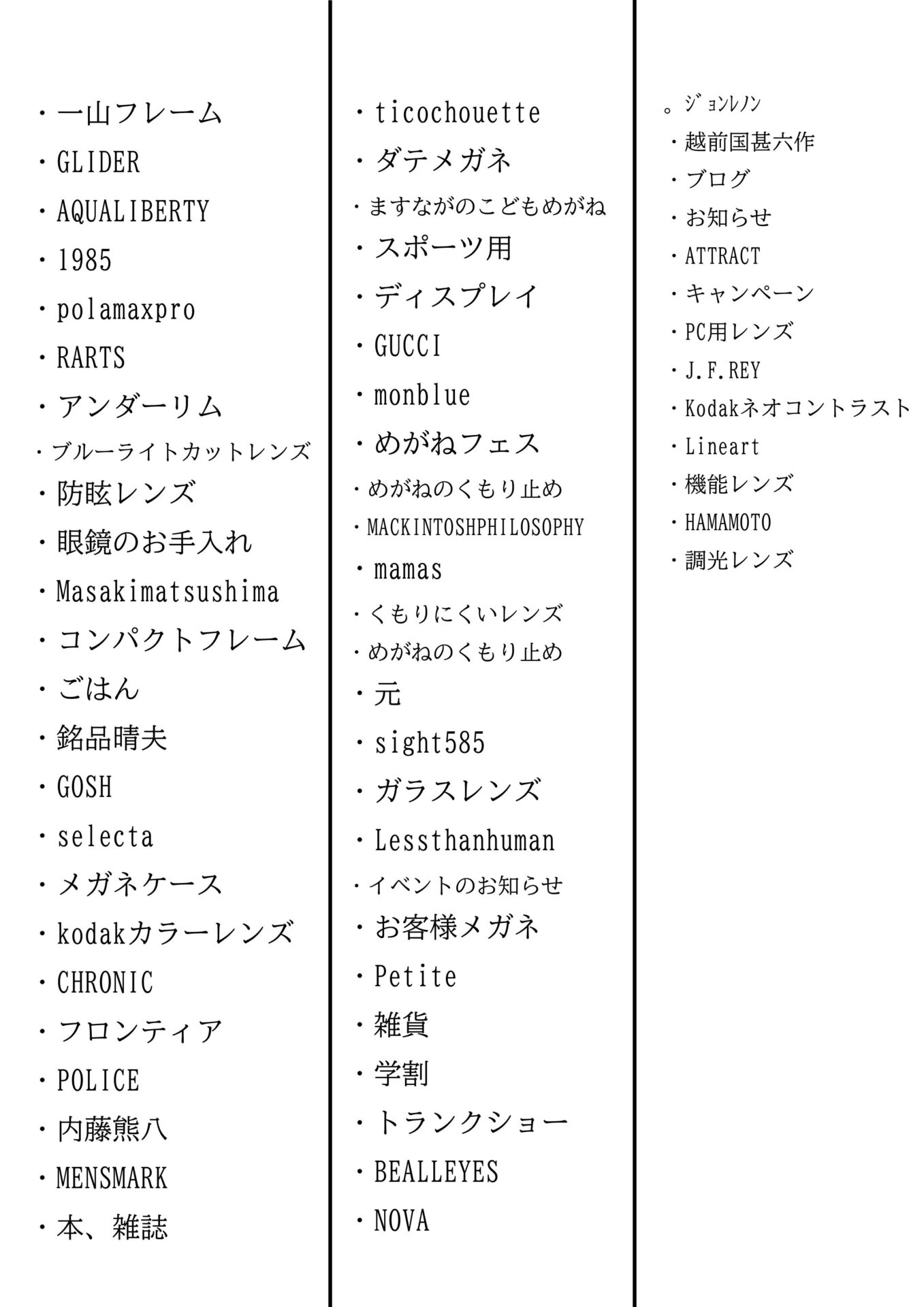 ファッションはトータルバランスだ！